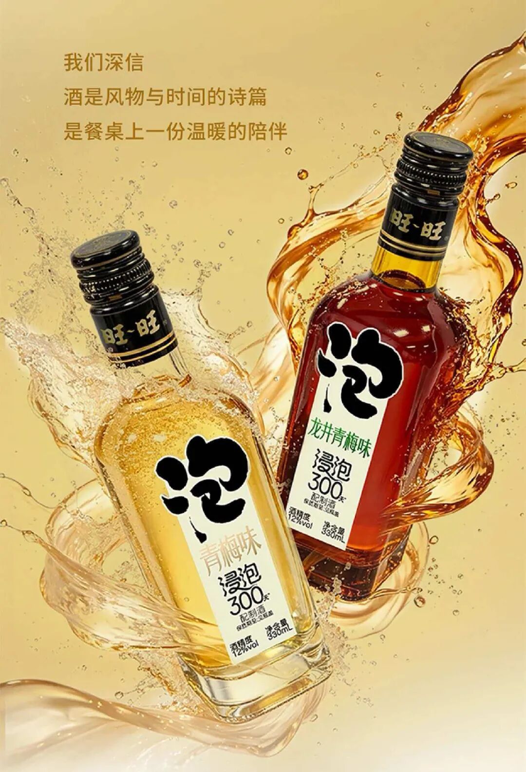 旺旺最大的问题,不是“糖”!