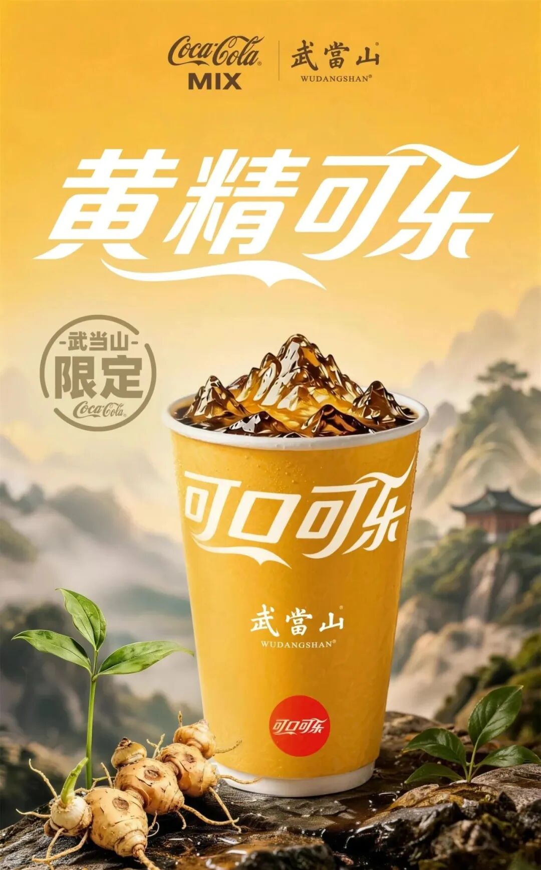 黄精可乐上市三天卖断货，新希望携手阿华田推低温乳饮，承德露露上半年营收15.4亿……