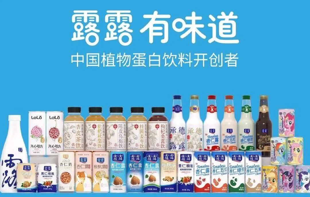 黄精可乐上市三天卖断货，新希望携手阿华田推低温乳饮，承德露露上半年营收15.4亿……