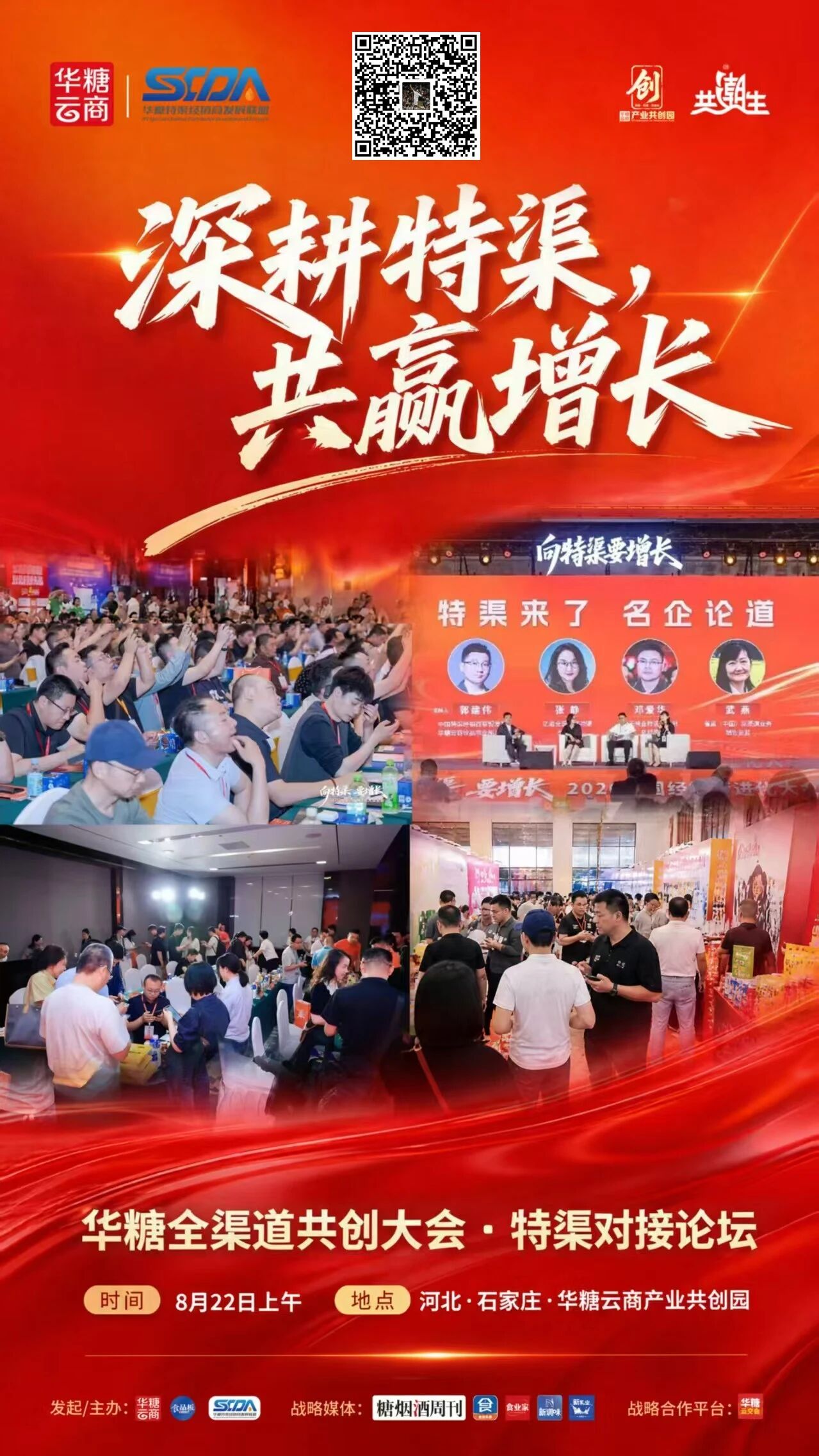 黄精可乐上市三天卖断货，新希望携手阿华田推低温乳饮，承德露露上半年营收15.4亿……