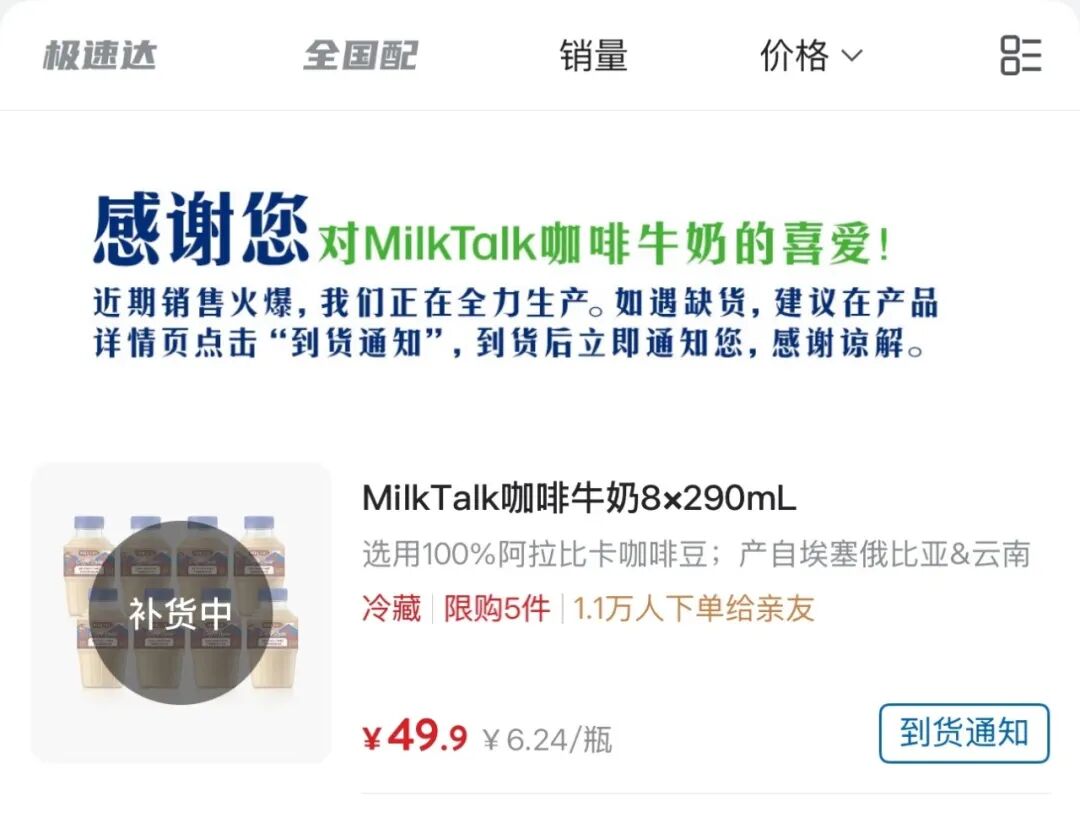 代购疯抢、全网跟风!山姆这款咖啡牛奶踩中了什么流量密码?