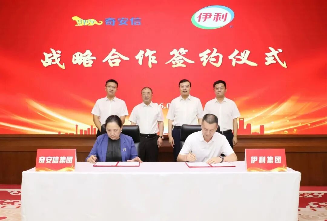 潘刚出席,伊利与谁签订了战略合作?妙可蓝多新品奶酪棒有哪些卖点?一鸣食品回复连续28个交易日收盘价格涨幅偏离值累计超过200%……