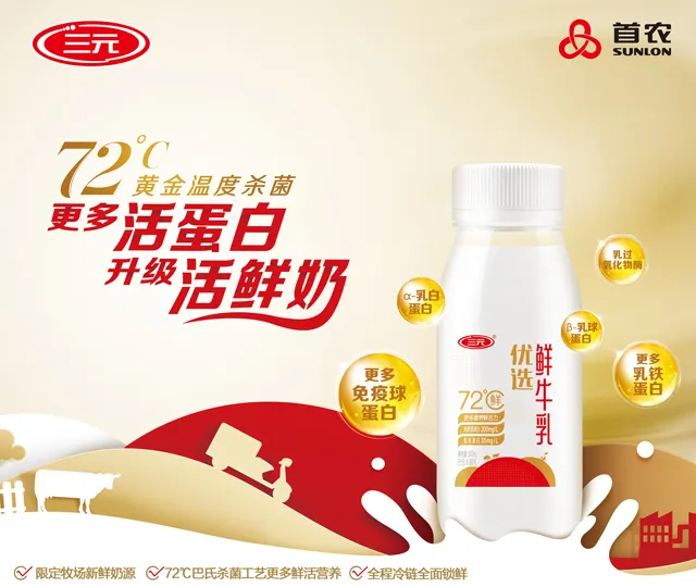 乳业版图大起底！伊利蒙牛之外，全国各省都藏着自己的“本土奶王”