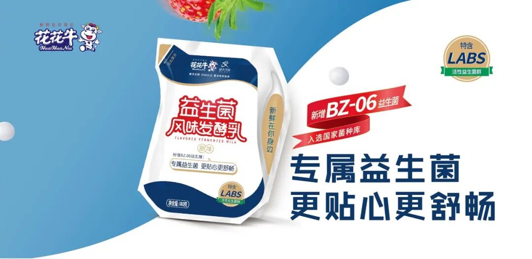 乳业版图大起底！伊利蒙牛之外，全国各省都藏着自己的“本土奶王”