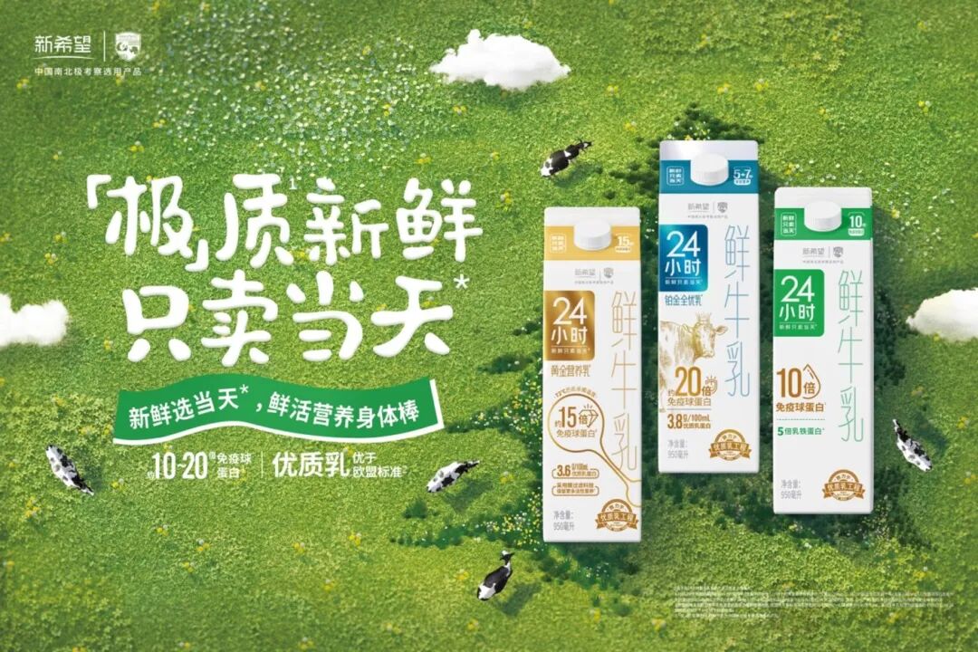 乳业版图大起底！伊利蒙牛之外，全国各省都藏着自己的“本土奶王”