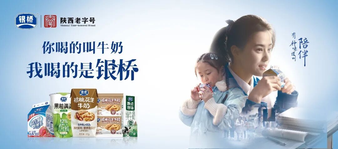 乳业版图大起底！伊利蒙牛之外，全国各省都藏着自己的“本土奶王”
