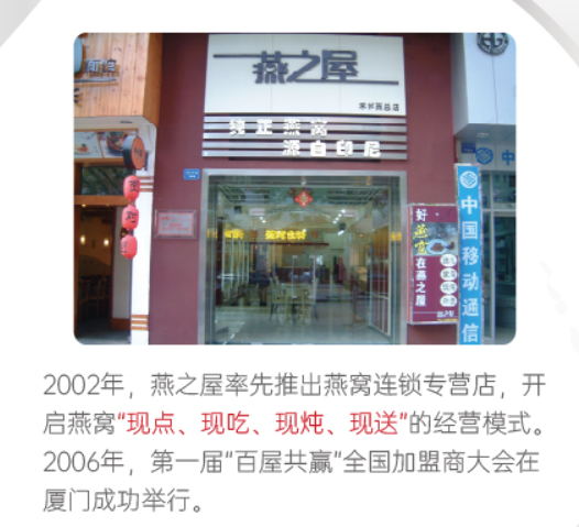 福建数学老师下海创业,做出“燕窝第一股”