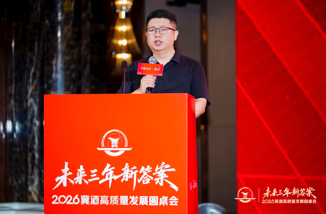 未来三年新答案,冀酒的抱团、破圈与共创