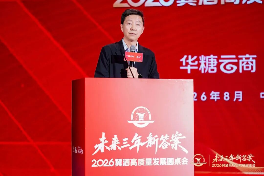 未来三年新答案,冀酒的抱团、破圈与共创