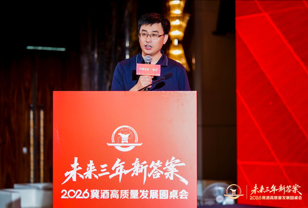 未来三年新答案,冀酒的抱团、破圈与共创