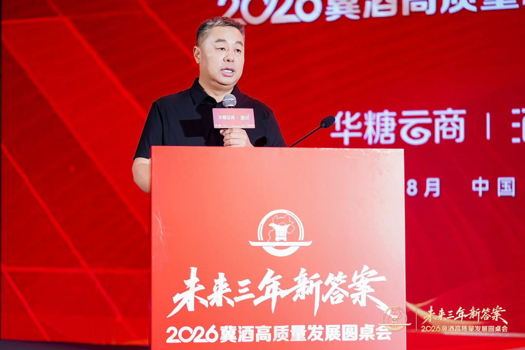 未来三年新答案,冀酒的抱团、破圈与共创