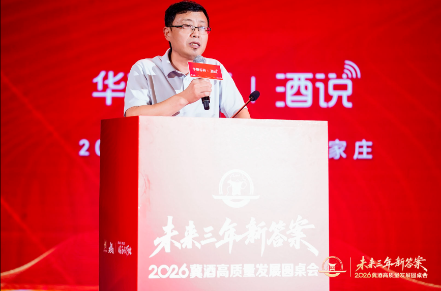 未来三年新答案,冀酒的抱团、破圈与共创