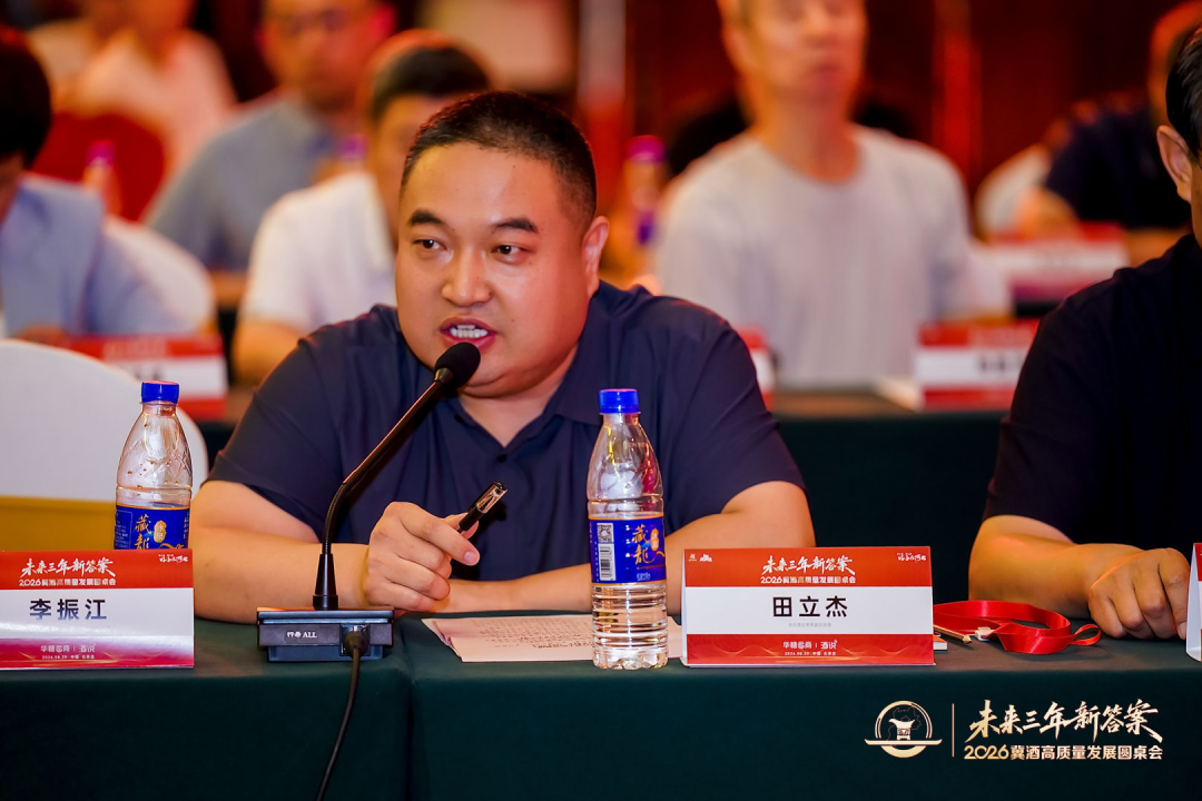 未来三年新答案,冀酒的抱团、破圈与共创
