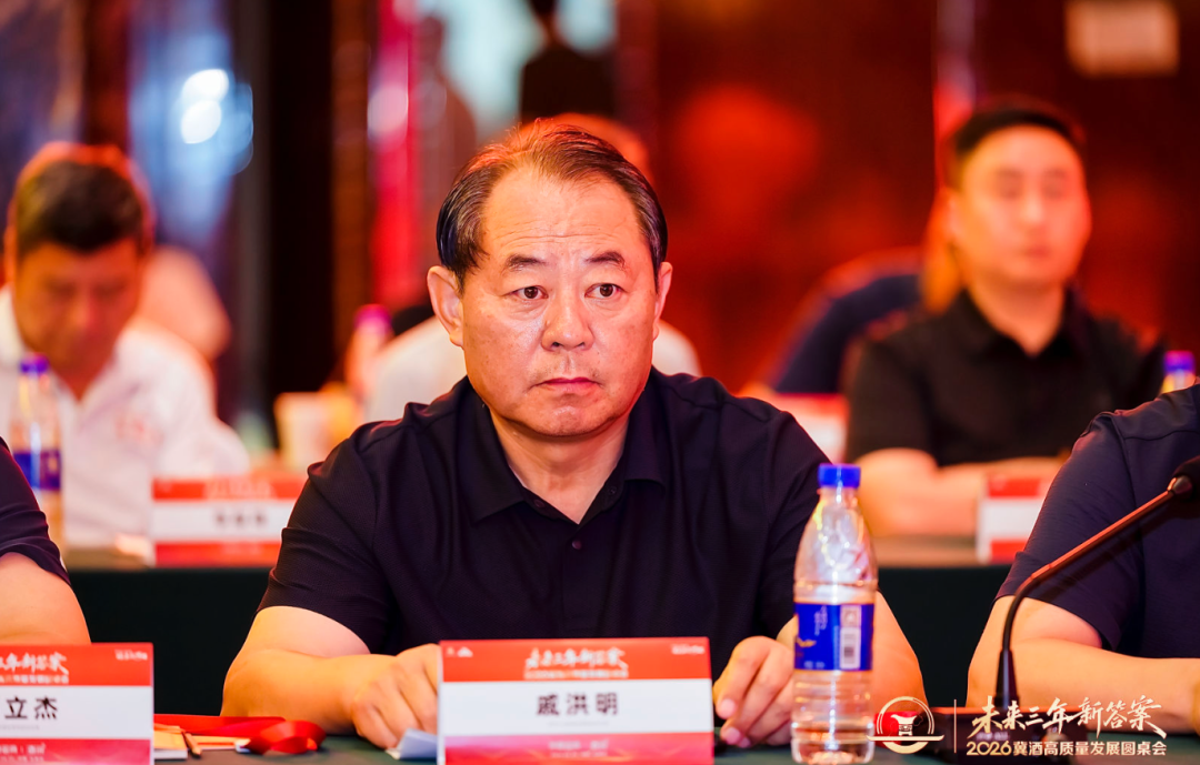 未来三年新答案,冀酒的抱团、破圈与共创