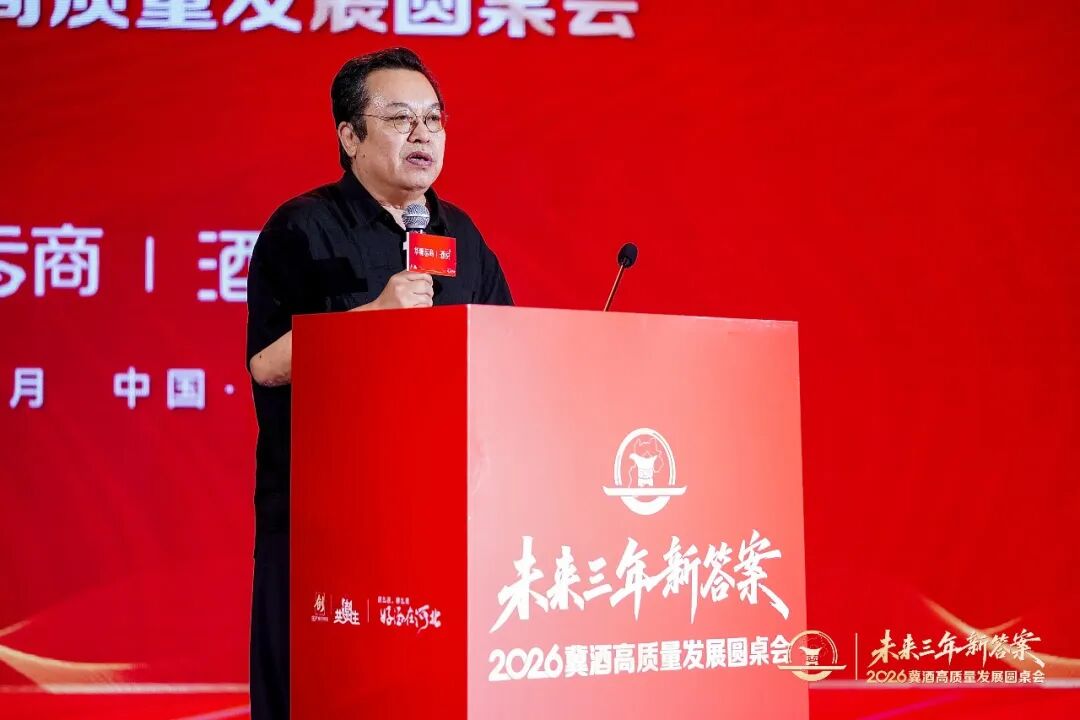 未来三年新答案,冀酒的抱团、破圈与共创