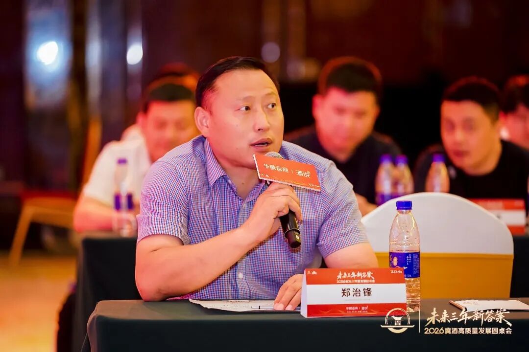 未来三年新答案,冀酒的抱团、破圈与共创