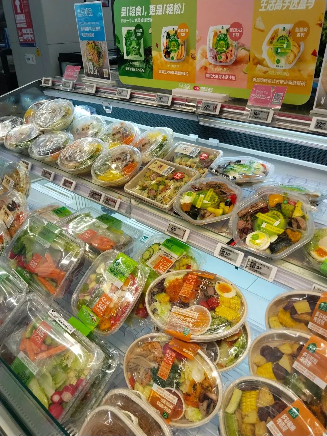 圣农、大成、正大、泰森…轻食卖爆商超!5000亿市场背后,“盒马们”更看重这些特质?