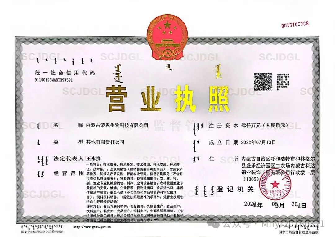 妙可蓝多推新,杀入哪个新赛道?哪家乳企更名了?这一投资3.5亿元的乳制品产业园奠基……