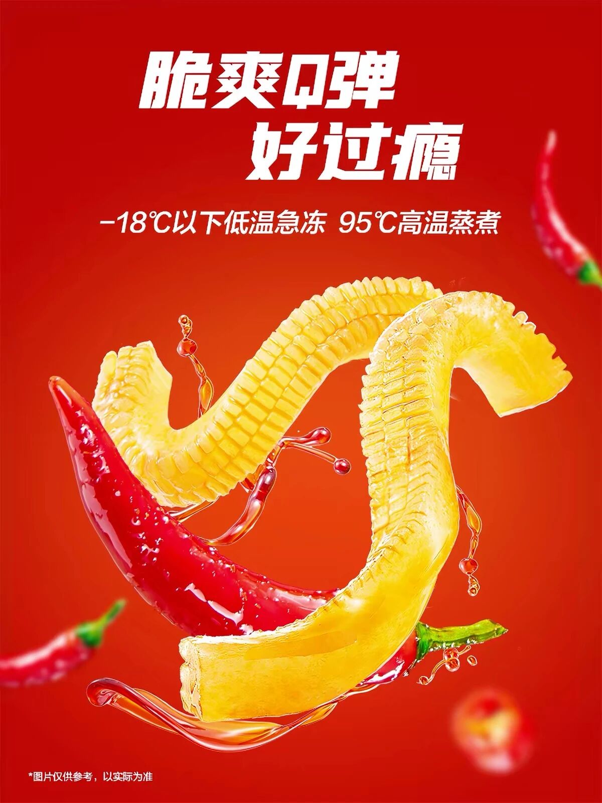 卫龙大单品半年卖24亿，盐津铺子近9亿……这个赛道继续狂飙突进！
