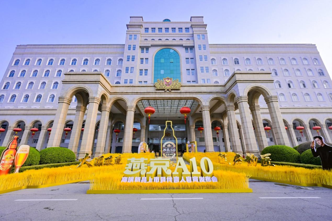 营收净利双增!燕京啤酒半年报写就的存量时代生存法则