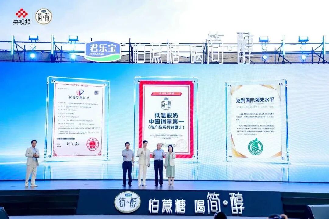 刚刚！君乐宝2026上半年业绩曝光，悦鲜活和简醇杀疯了！