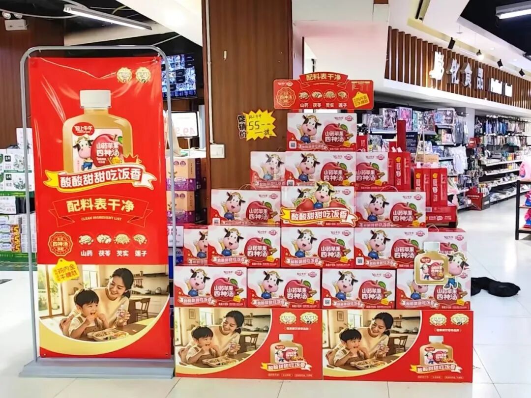 霸屏全国,渠道热销!轻上又出超级爆品——轻上牛牛山药苹果四神汤!