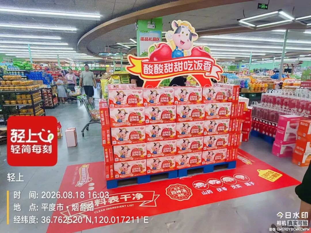 霸屏全国,渠道热销!轻上又出超级爆品——轻上牛牛山药苹果四神汤!