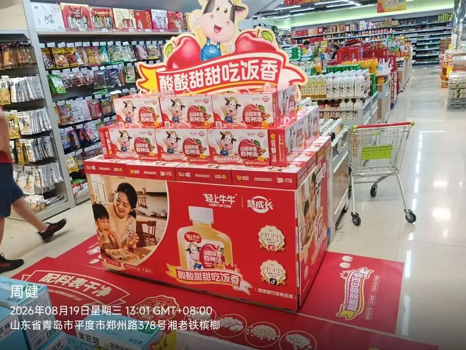 霸屏全国,渠道热销!轻上又出超级爆品——轻上牛牛山药苹果四神汤!