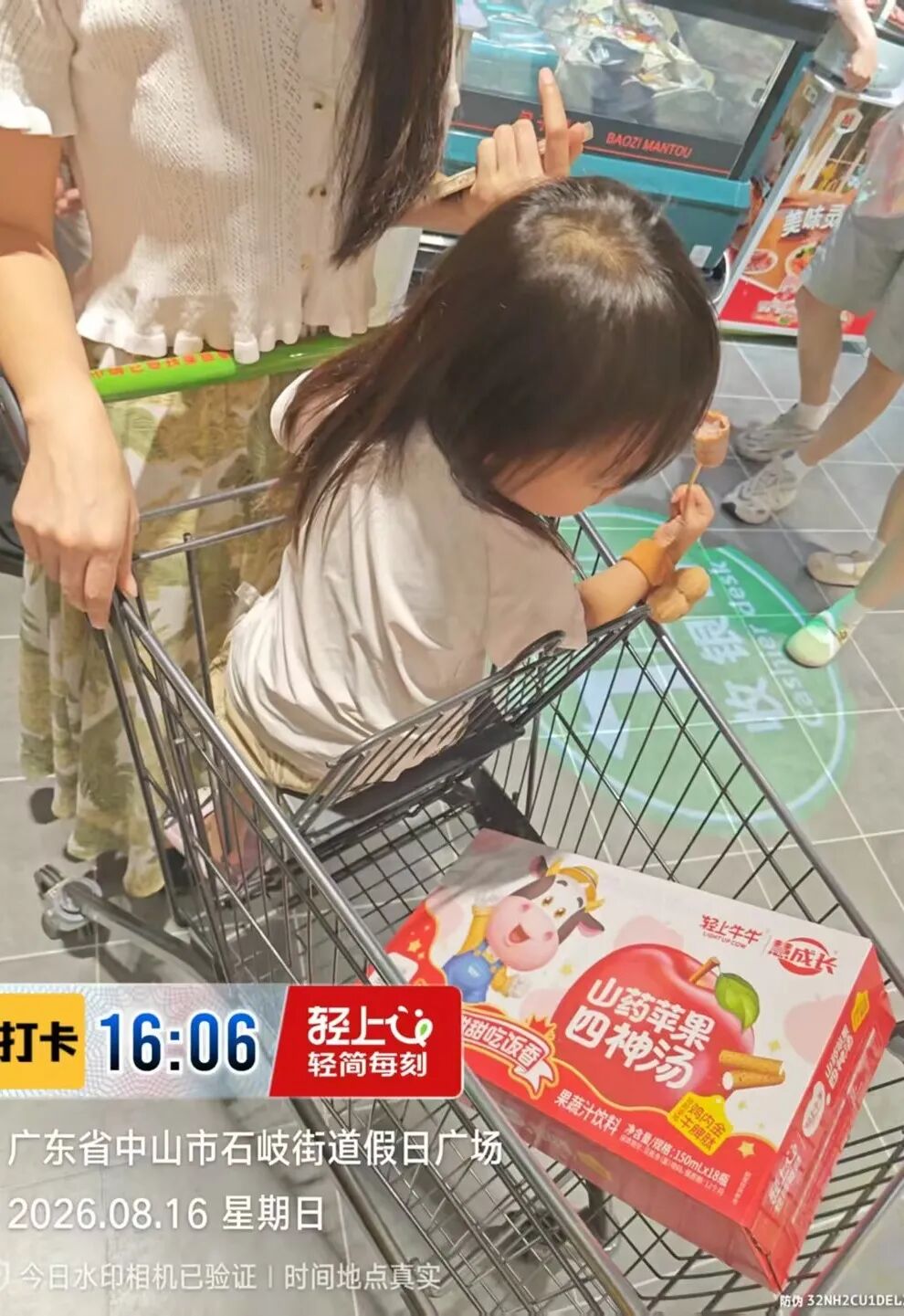 霸屏全国,渠道热销!轻上又出超级爆品——轻上牛牛山药苹果四神汤!