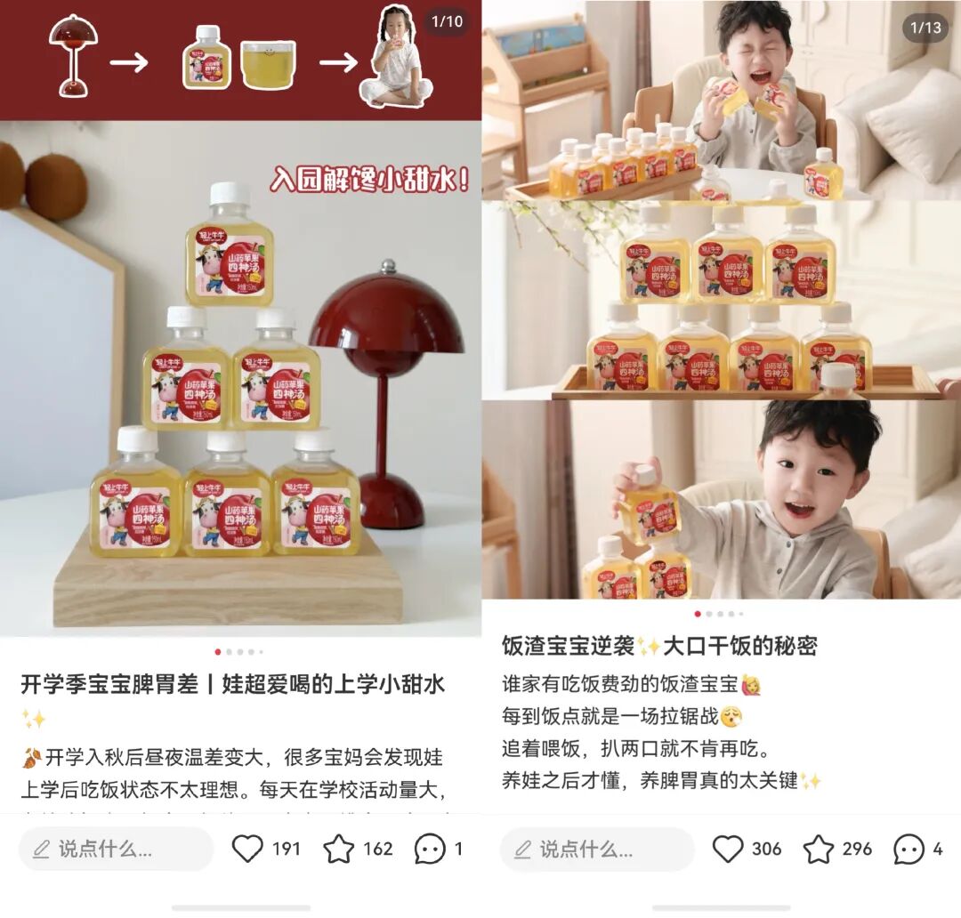 霸屏全国,渠道热销!轻上又出超级爆品——轻上牛牛山药苹果四神汤!
