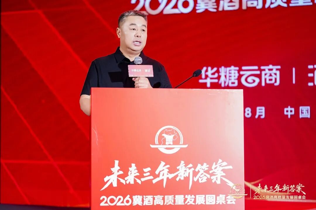 破局向上,领航冀酒!沙城老窖构筑新省酒标杆