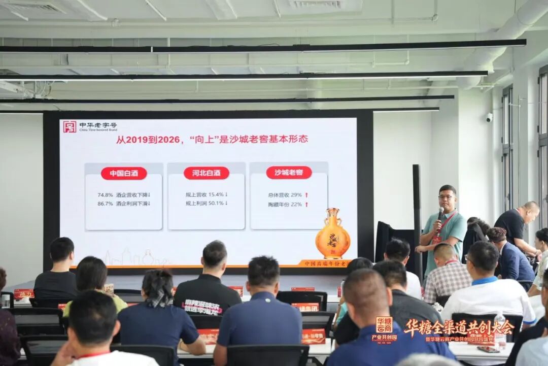 破局向上,领航冀酒!沙城老窖构筑新省酒标杆