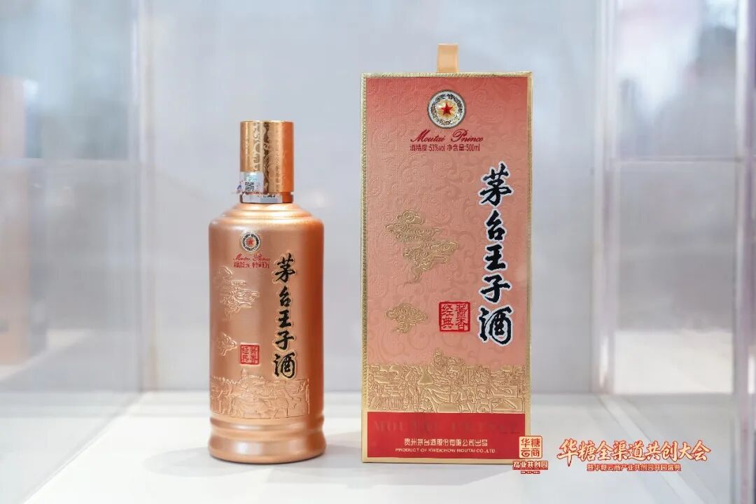 多款产品亮相共创大会,茅台酱香酒释放增长新势能