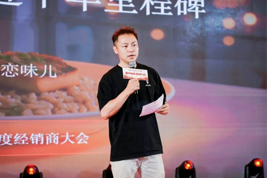 “衡定新局，链通八方” 2026链多多年度经销商大会隆重召开！