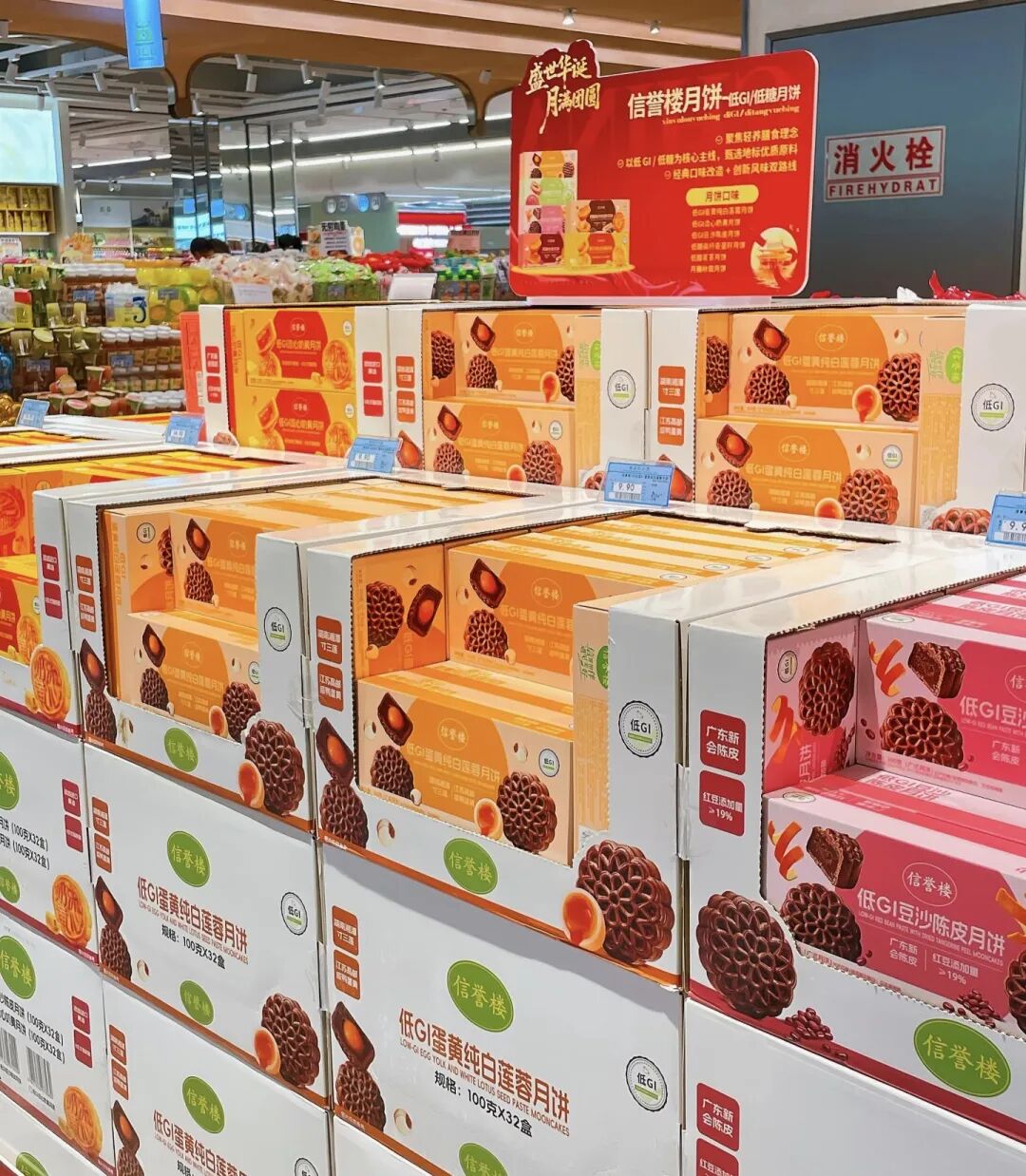 信誉楼自有品牌推出低糖月饼,永辉半年跑出12个亿元级单品,大润发与吾悦广场达成战略合作……