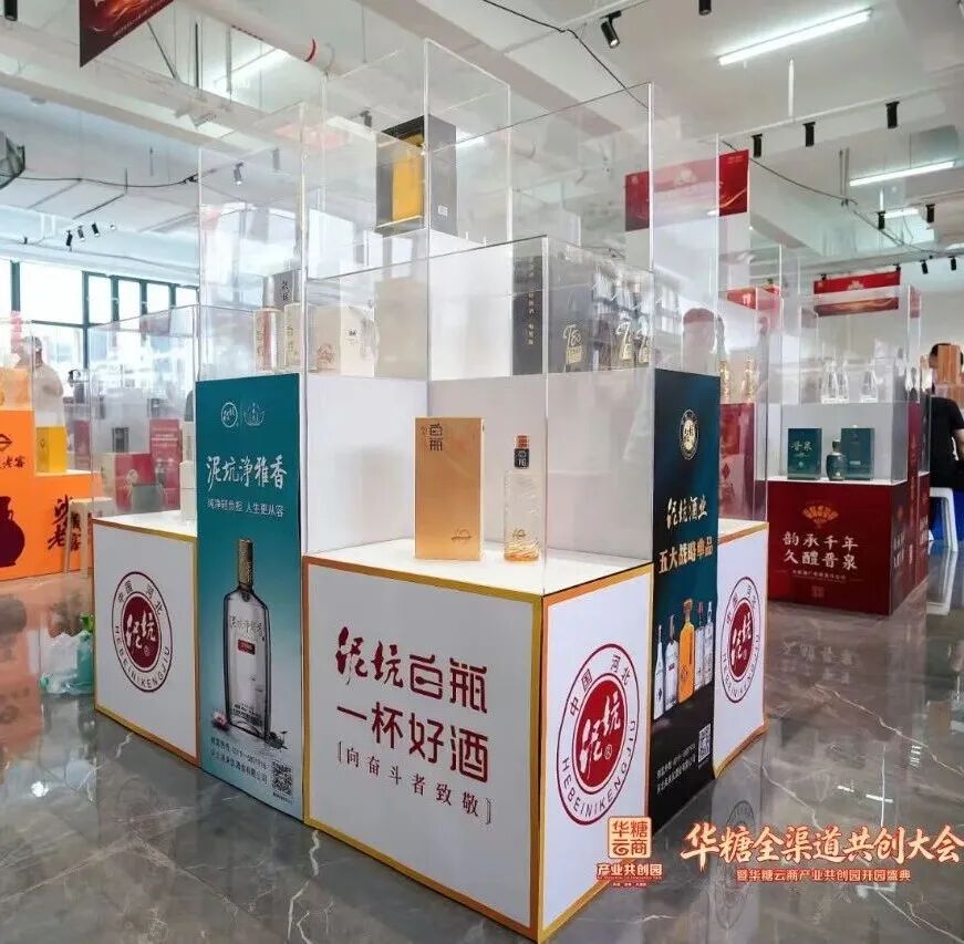 026冀酒圆桌会|抱团聚力、错位竞争,泥坑酒业共绘冀酒发展新图景"