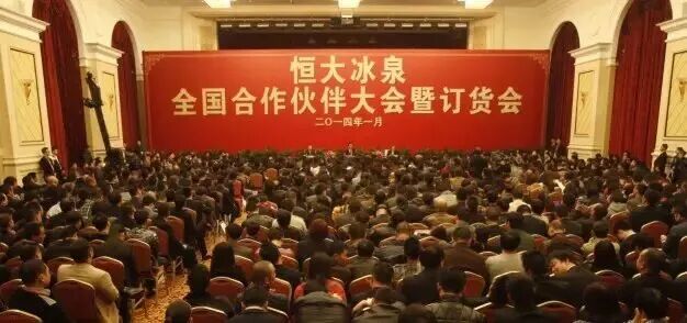 许家印被判无期！三年亏掉40亿的恒大冰泉，却在线上悄悄卖爆了！