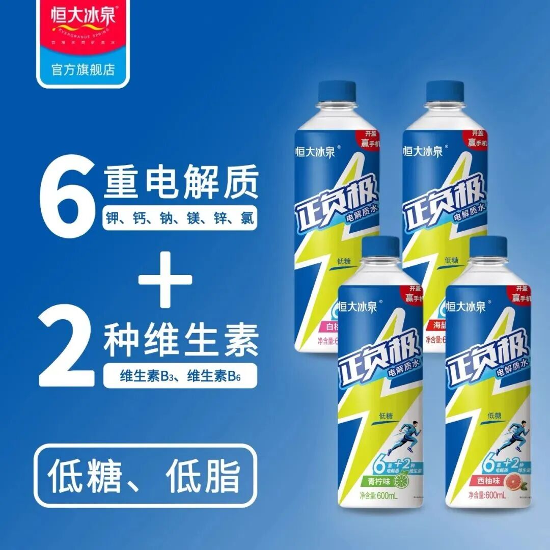 许家印被判无期！三年亏掉40亿的恒大冰泉，却在线上悄悄卖爆了！