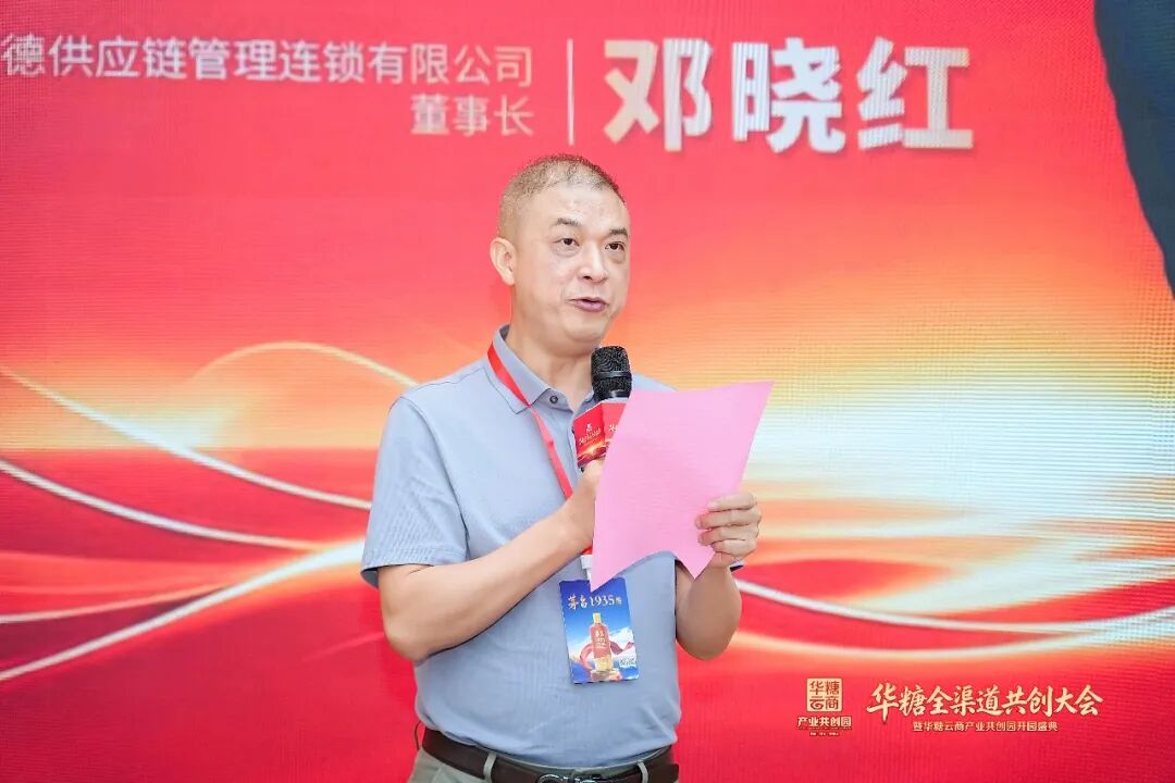 深耕特渠,共赢增长!“特渠大咖”论道华糖产业共创园,8月28日相约沈阳!