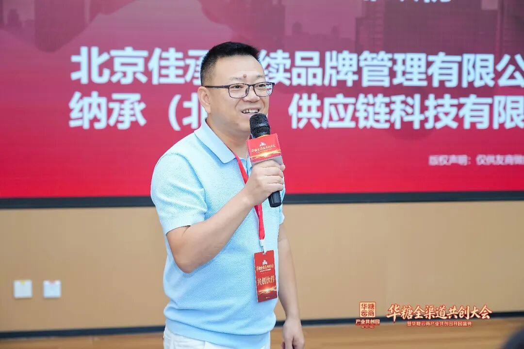 深耕特渠,共赢增长!“特渠大咖”论道华糖产业共创园,8月28日相约沈阳!