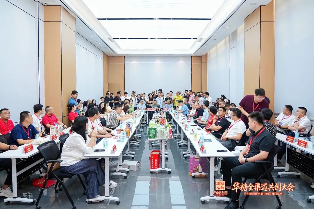 深耕特渠,共赢增长!“特渠大咖”论道华糖产业共创园,8月28日相约沈阳!