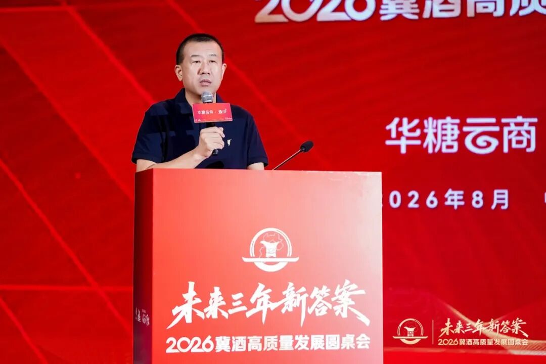 衡水老白干&华糖云商,中国酒业河北好搭档