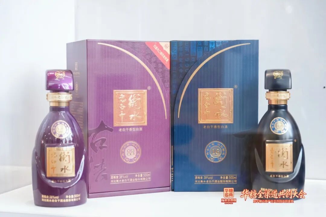 衡水老白干&华糖云商,中国酒业河北好搭档