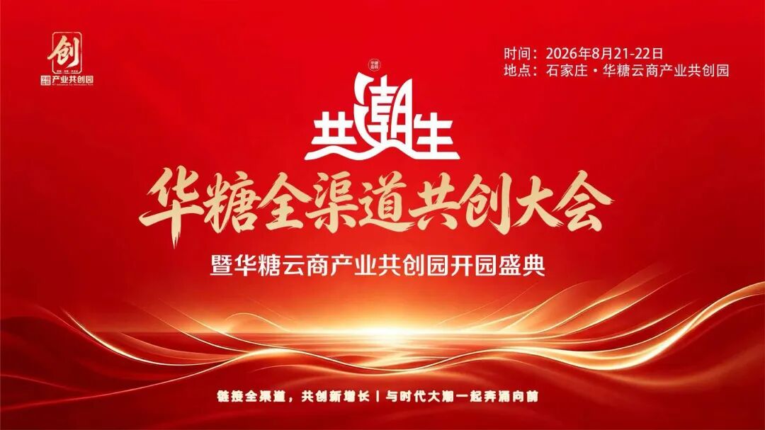 .6万亿礼赠品赛道怎么干?从这31家礼业协会,找准特渠圈层入口"
