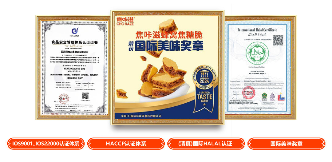 天然焦糖迎来“黄金时代”！同育万家26年写就一部隐形冠军的焦糖哲学