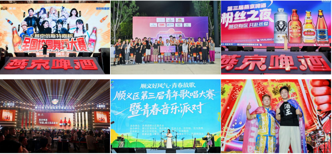 ZUI美北京,干杯燕京!三十五载里程碑,燕京啤酒文化节全域创新交出超预期答卷
