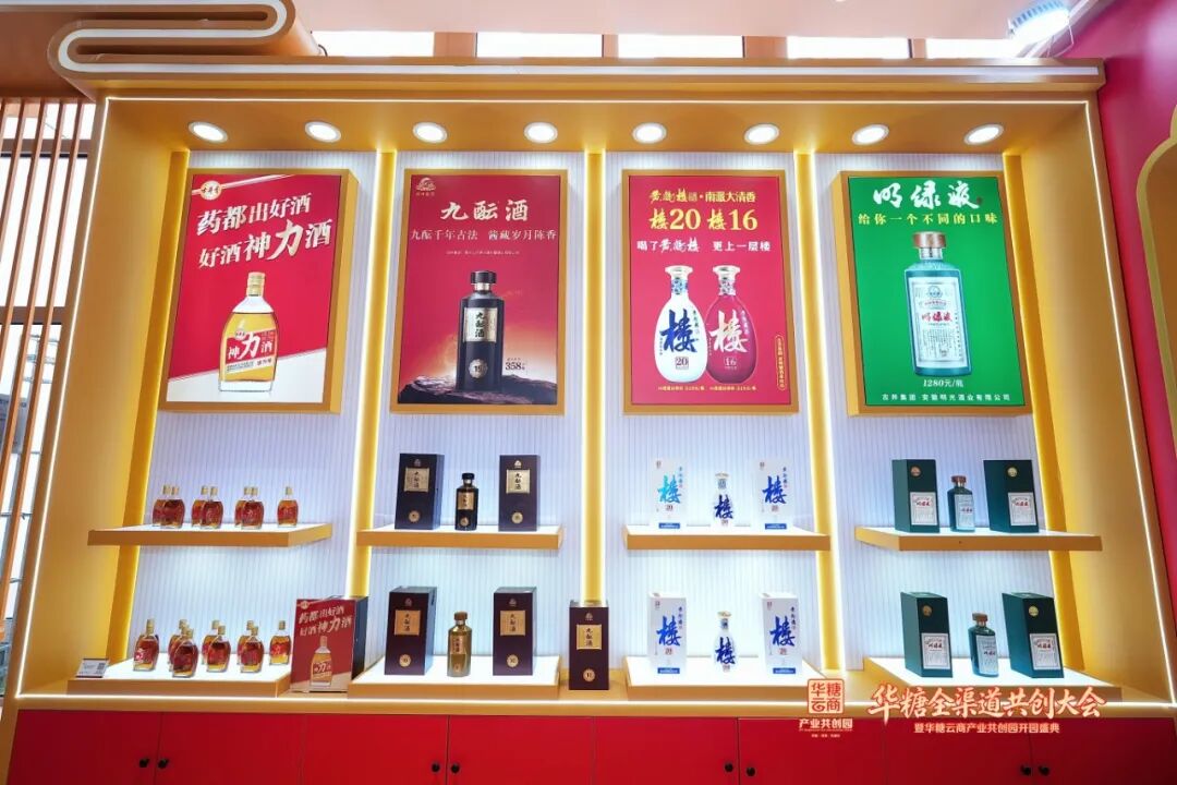全景亮相共创大会,古井贡酒释放名酒增长红利