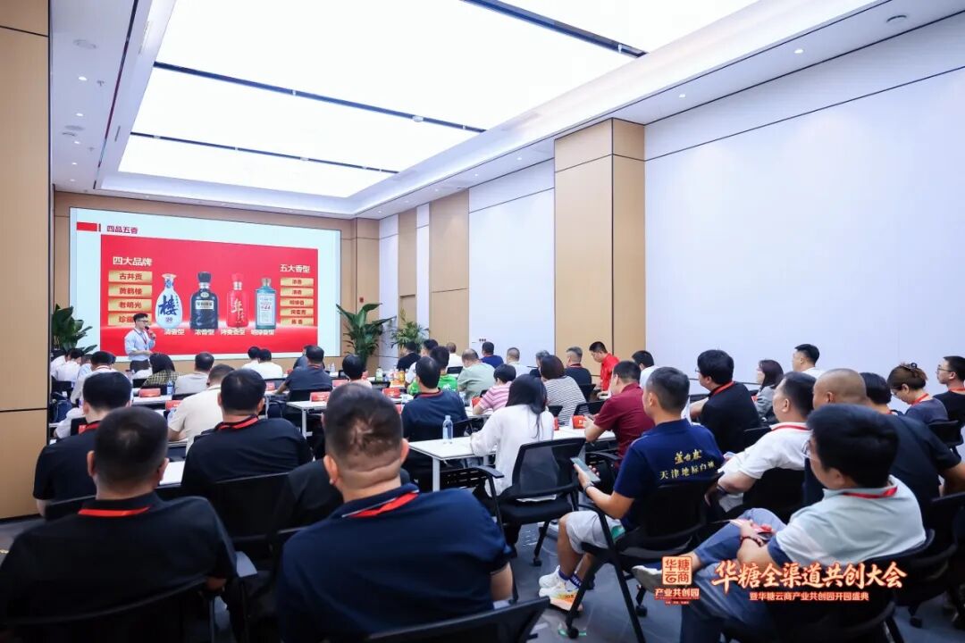 全景亮相共创大会,古井贡酒释放名酒增长红利