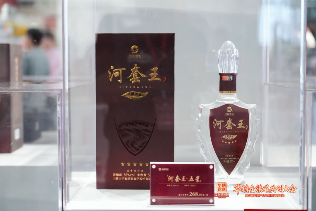深耕渠道共创,河套酒业加速进阶北派浓香全国标杆!