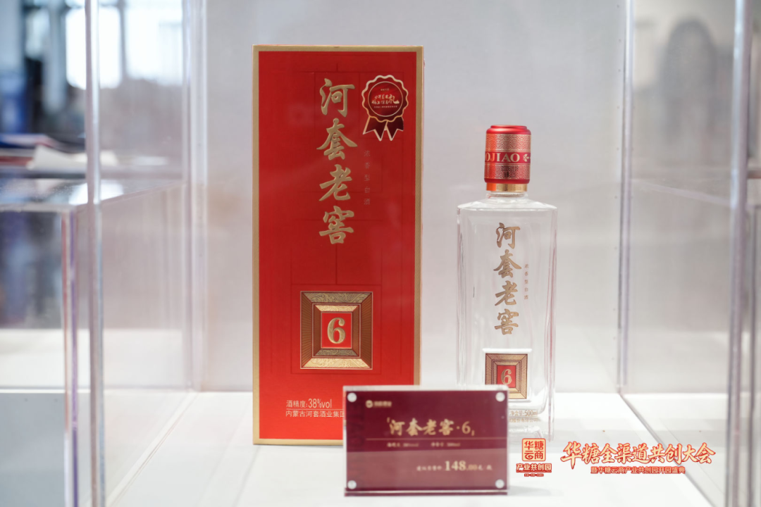 深耕渠道共创,河套酒业加速进阶北派浓香全国标杆!